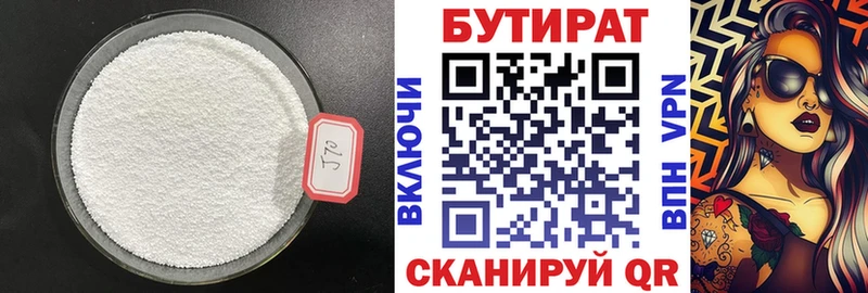 даркнет сайт  Тихвин  блэк спрут маркетплейс  БУТИРАТ вода 