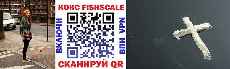 Кокаин Fish Scale  что такое наркотик  Тихвин 