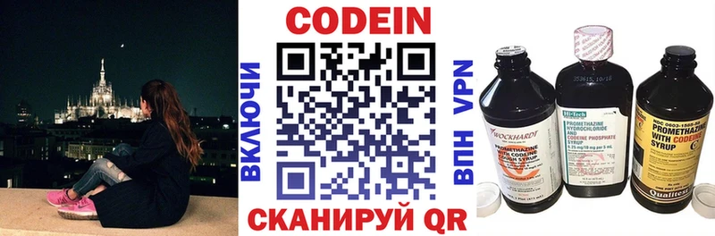 Codein Purple Drank  Тихвин 