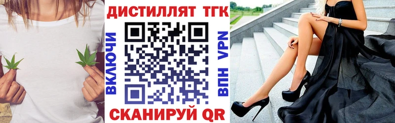 даркнет сайт Тихвин Дистиллят ТГК вейп